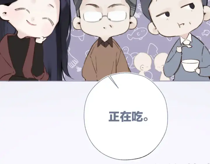 《错撩》第76话 应求图28