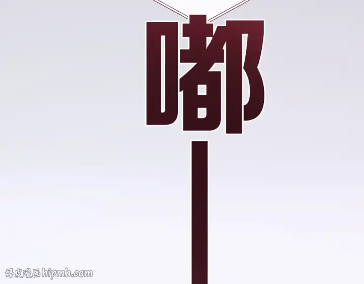《错撩》第76话 应求图32