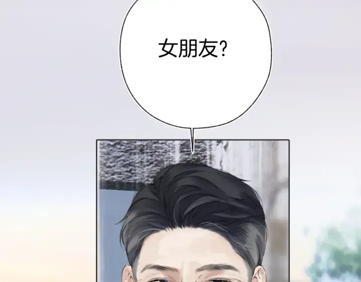 《错撩》第76话 应求图35