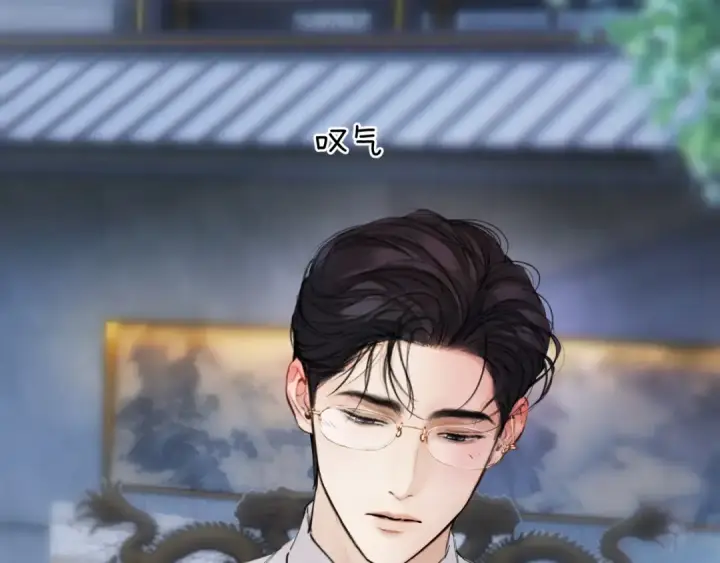 《错撩》第76话 应求图37