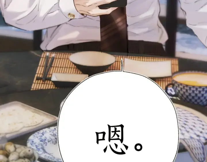 《错撩》第76话 应求图39