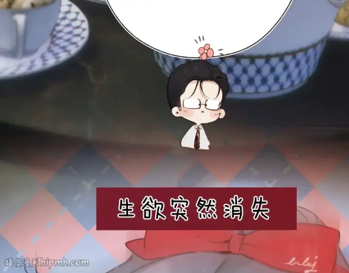 《错撩》第76话 应求图40