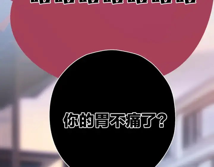 《错撩》第76话 应求图44