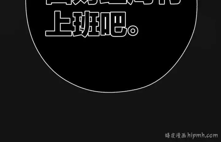 《错撩》第76话 应求图48
