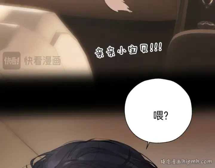 《错撩》第76话 应求图56