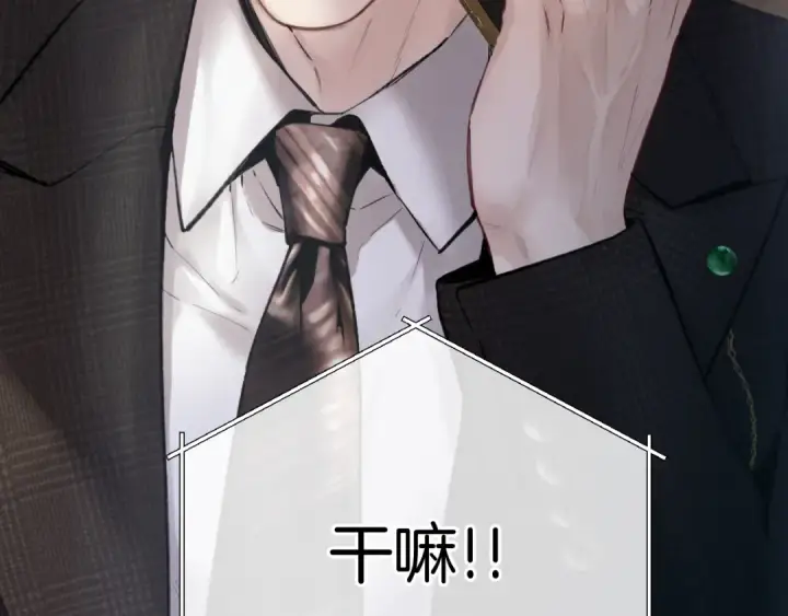 《错撩》第76话 应求图58