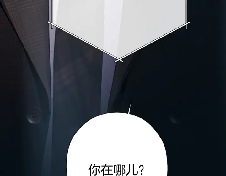 《错撩》第76话 应求图59