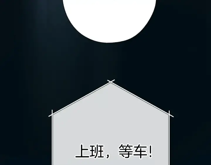 《错撩》第76话 应求图60
