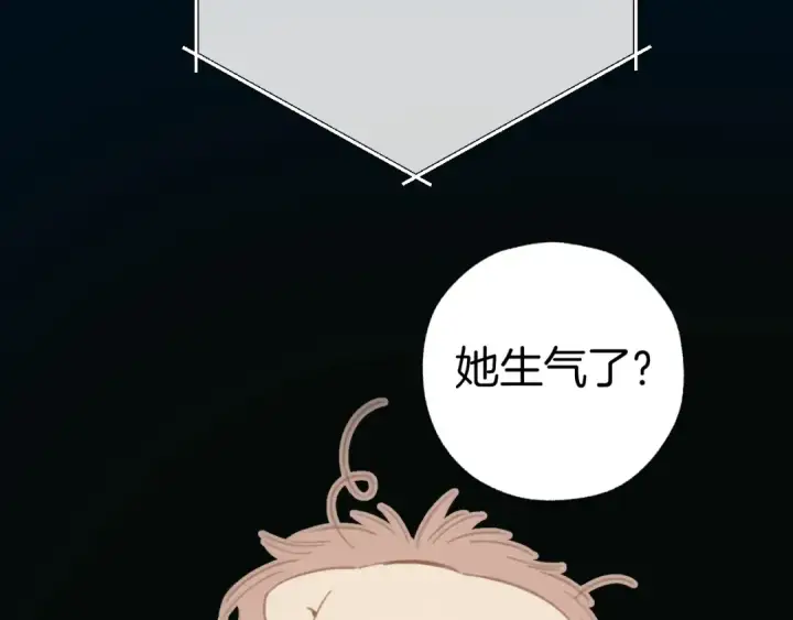 《错撩》第76话 应求图61