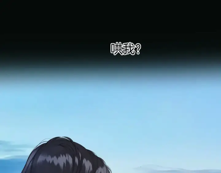 《错撩》第76话 应求图78