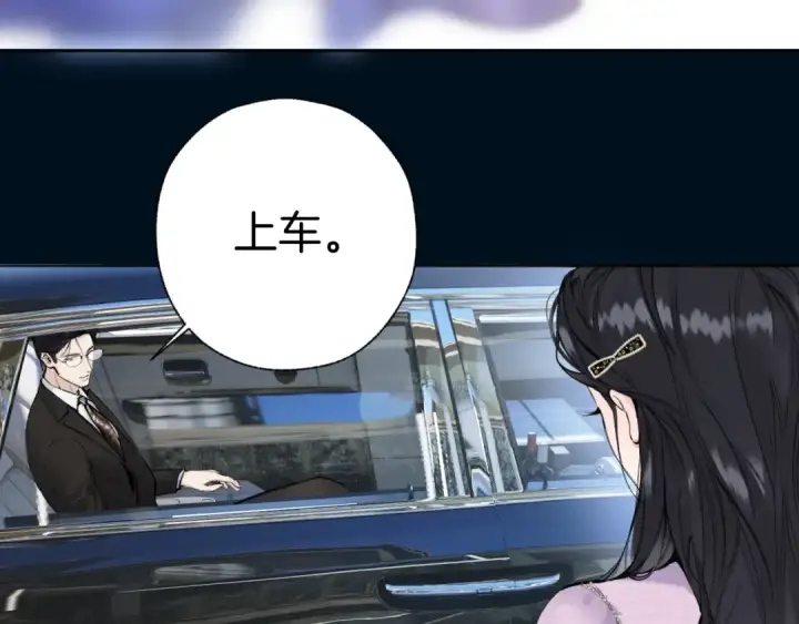 《错撩》第76话 应求图82