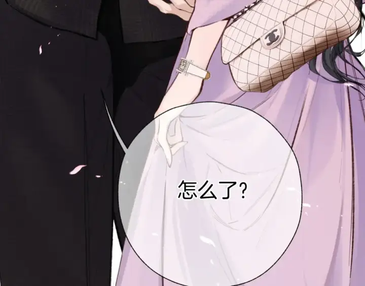 《错撩》第76话 应求图94