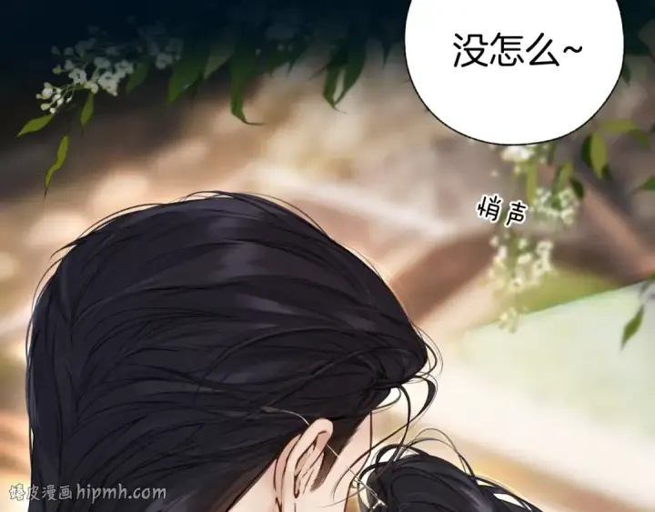 《错撩》第76话 应求图96