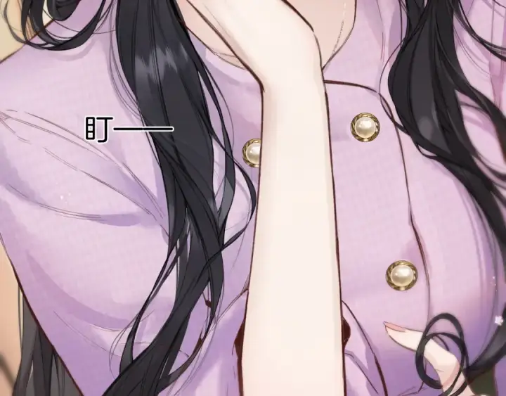 《错撩》第77话  怦然将至图10