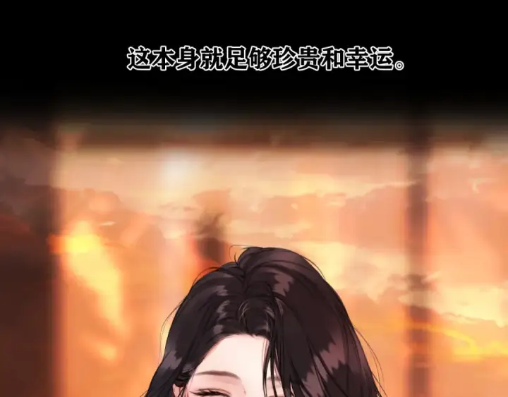 《错撩》第77话  怦然将至图103
