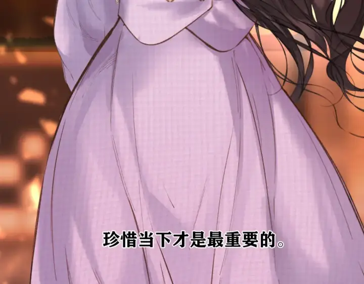 《错撩》第77话  怦然将至图105