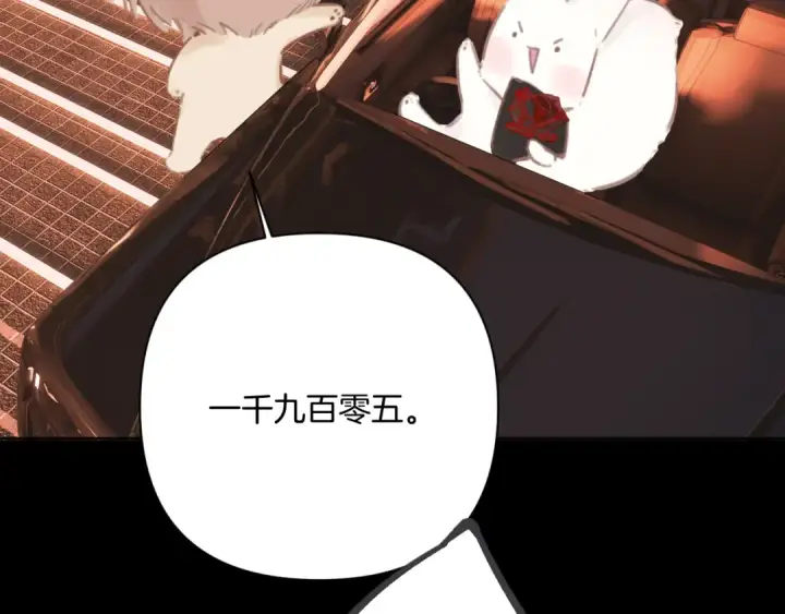《错撩》第77话  怦然将至图109