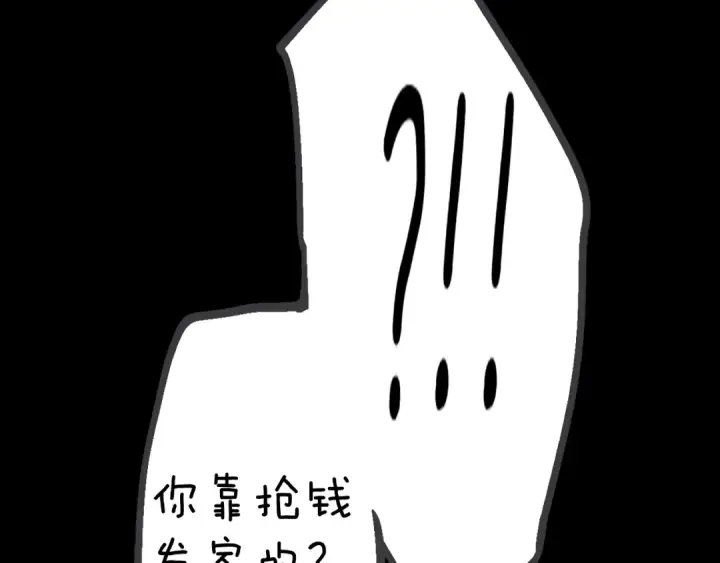 《错撩》第77话  怦然将至图110