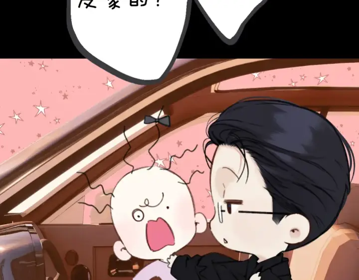 《错撩》第77话  怦然将至图111