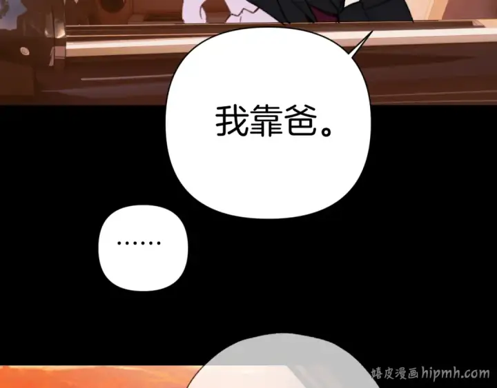《错撩》第77话  怦然将至图112