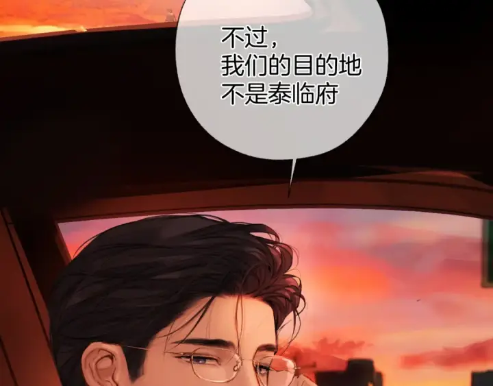 《错撩》第77话  怦然将至图113