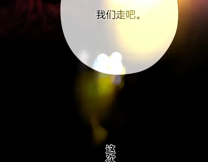 《错撩》第77话  怦然将至图122