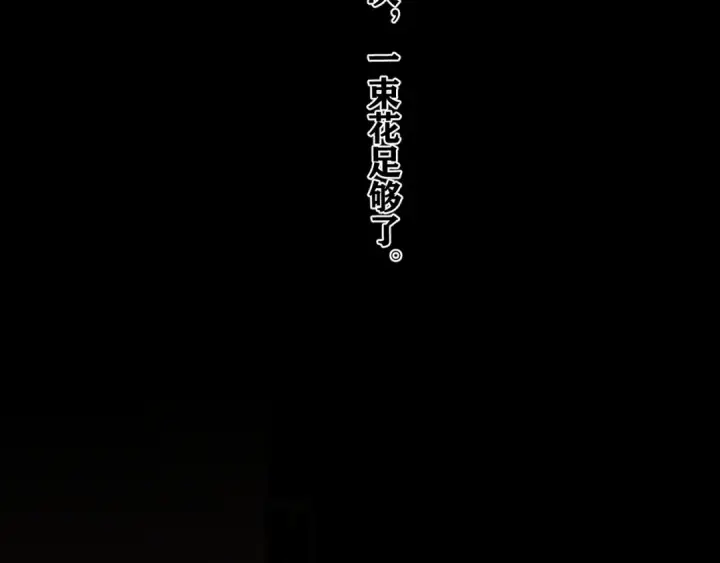 《错撩》第77话  怦然将至图123