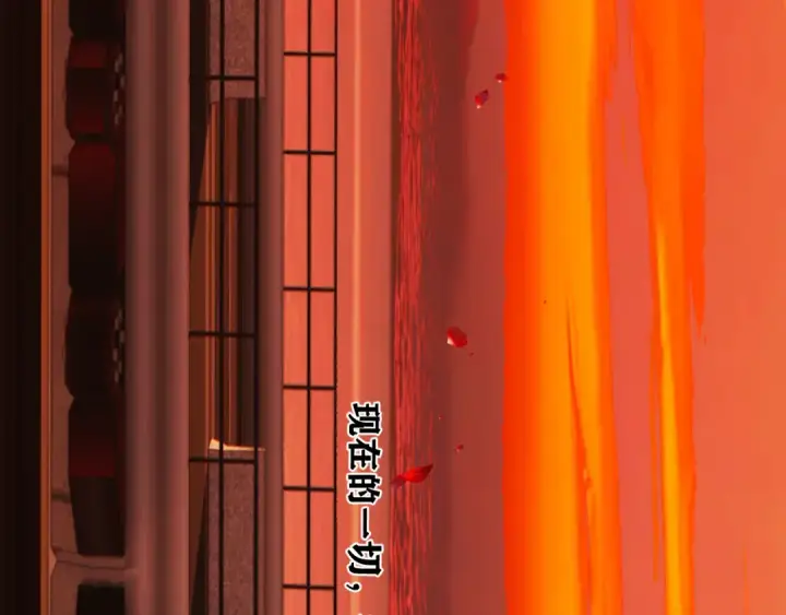 《错撩》第77话  怦然将至图129