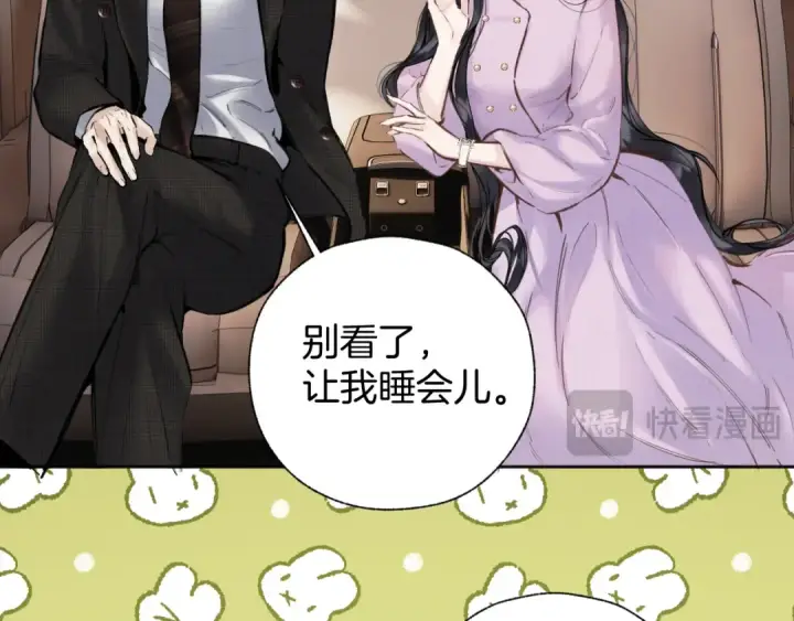 《错撩》第77话  怦然将至图13