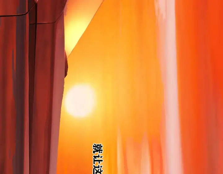 《错撩》第77话  怦然将至图133