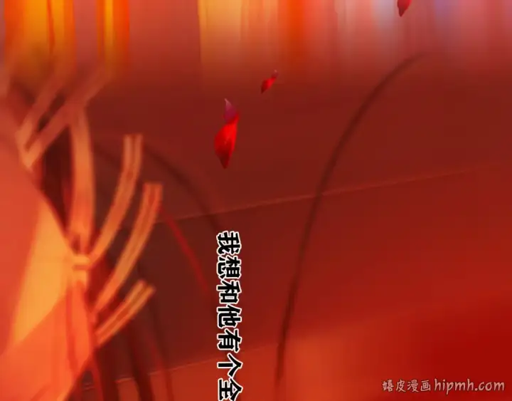 《错撩》第77话  怦然将至图136