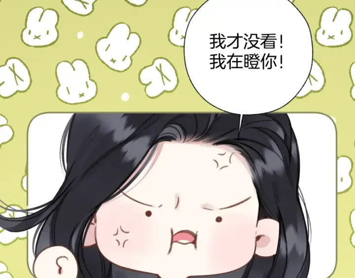 《错撩》第77话  怦然将至图14