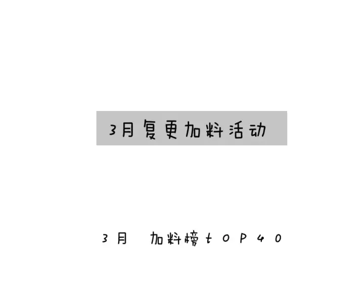 《错撩》第77话  怦然将至图145