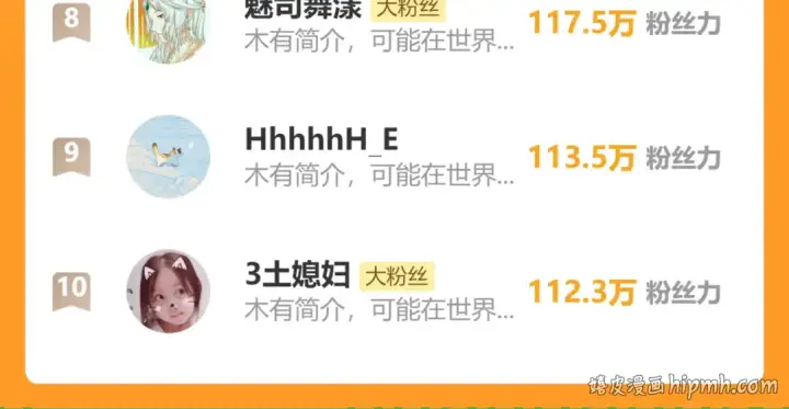 《错撩》第77话  怦然将至图150