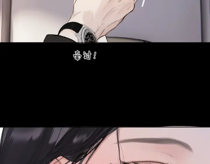 《错撩》第77话  怦然将至图18