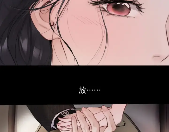 《错撩》第77话  怦然将至图19