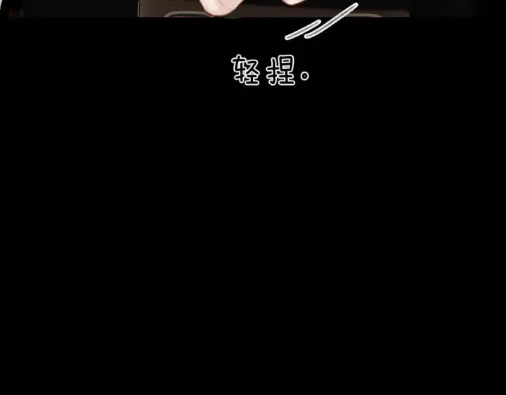 《错撩》第77话  怦然将至图22