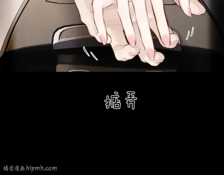 《错撩》第77话  怦然将至图24