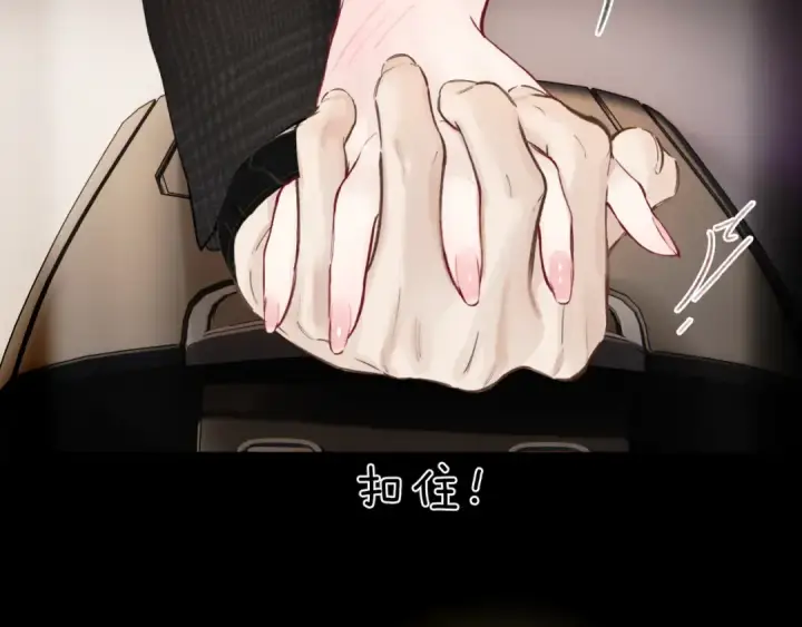 《错撩》第77话  怦然将至图26