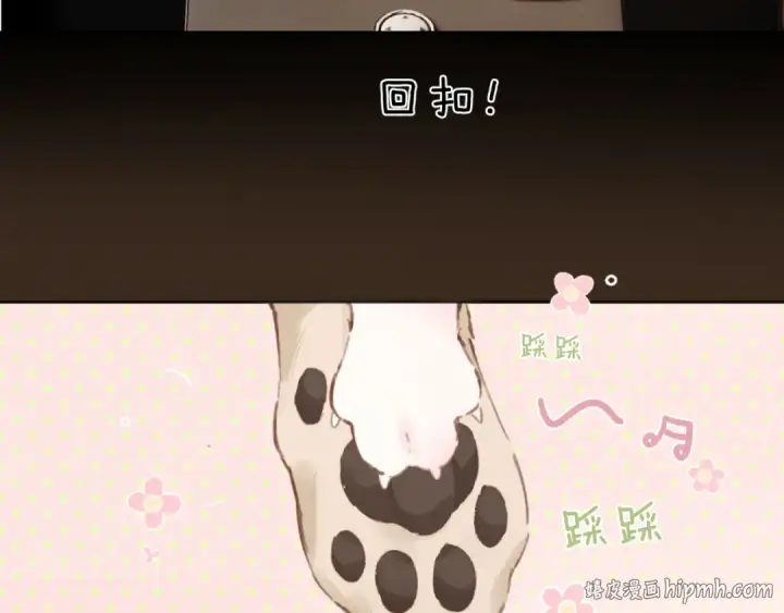 《错撩》第77话  怦然将至图32