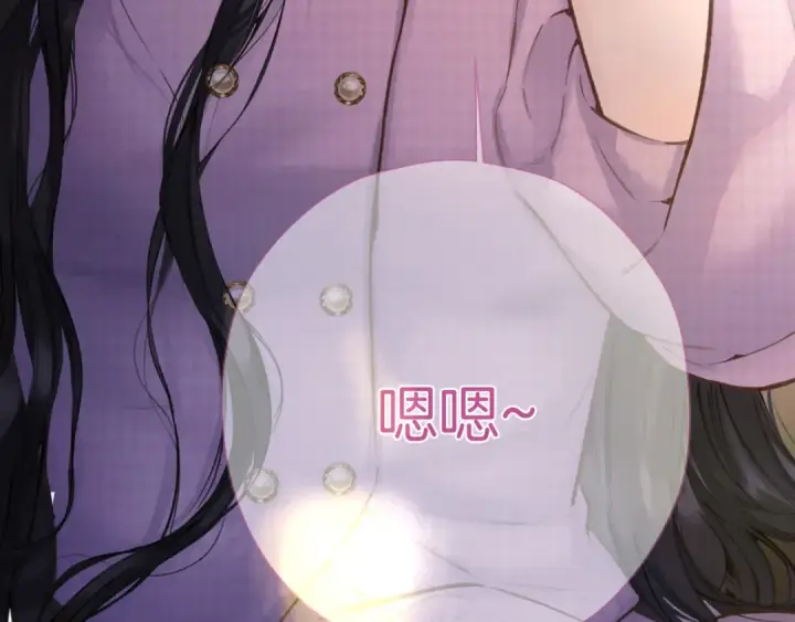 《错撩》第77话  怦然将至图35