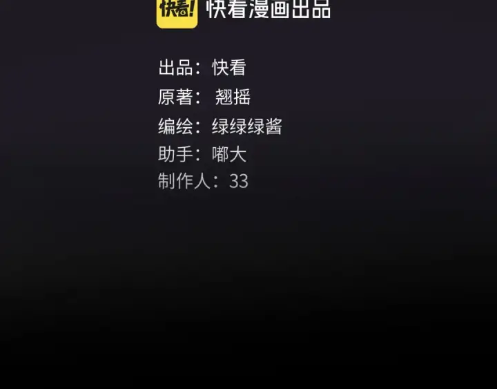 《错撩》第77话  怦然将至图41