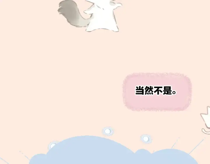 《错撩》第77话  怦然将至图61