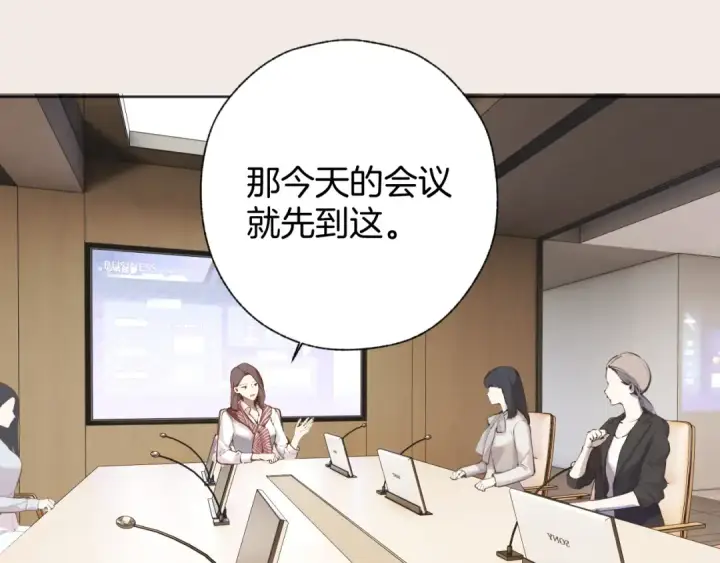 《错撩》第77话  怦然将至图66