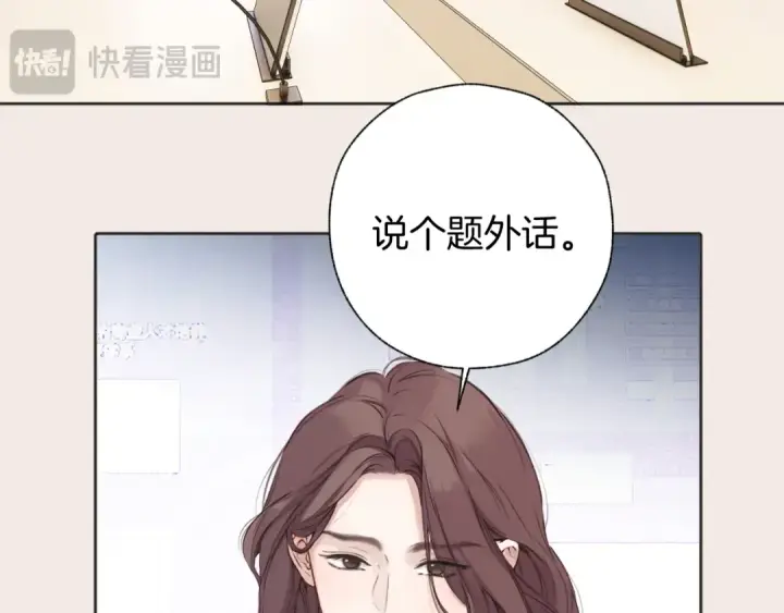 《错撩》第77话  怦然将至图67