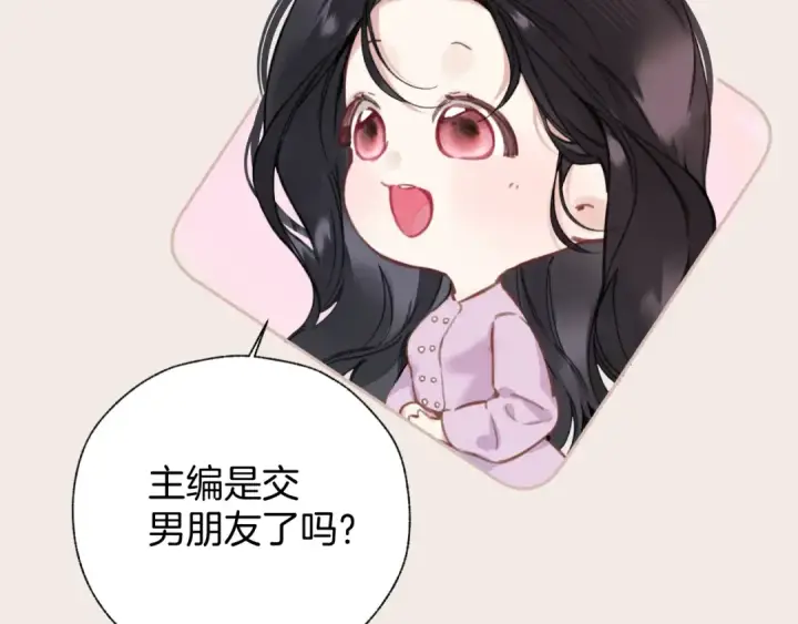 《错撩》第77话  怦然将至图70