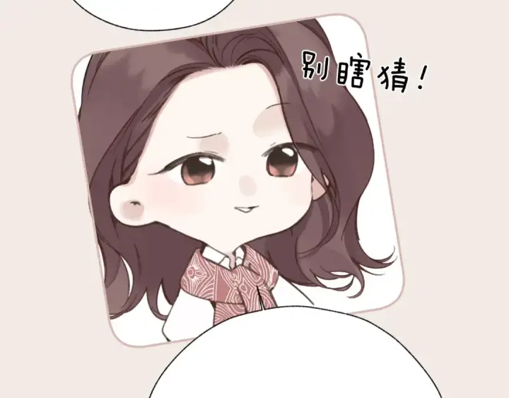 《错撩》第77话  怦然将至图71
