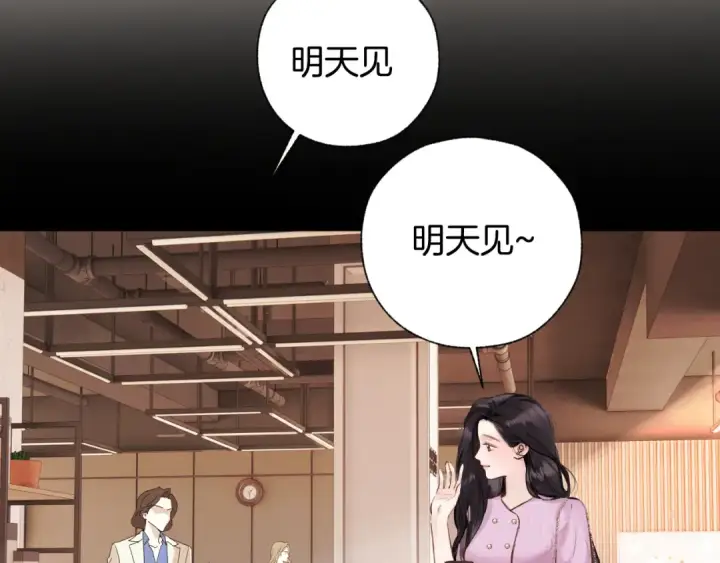 《错撩》第77话  怦然将至图79