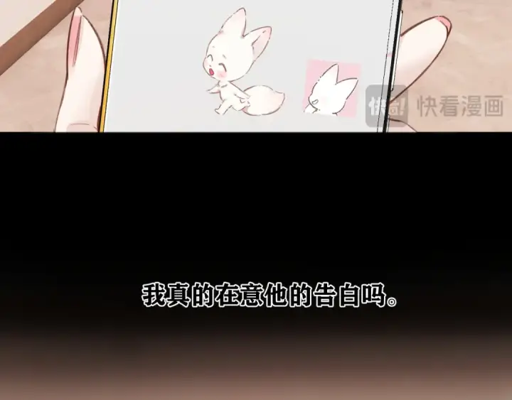 《错撩》第77话  怦然将至图82