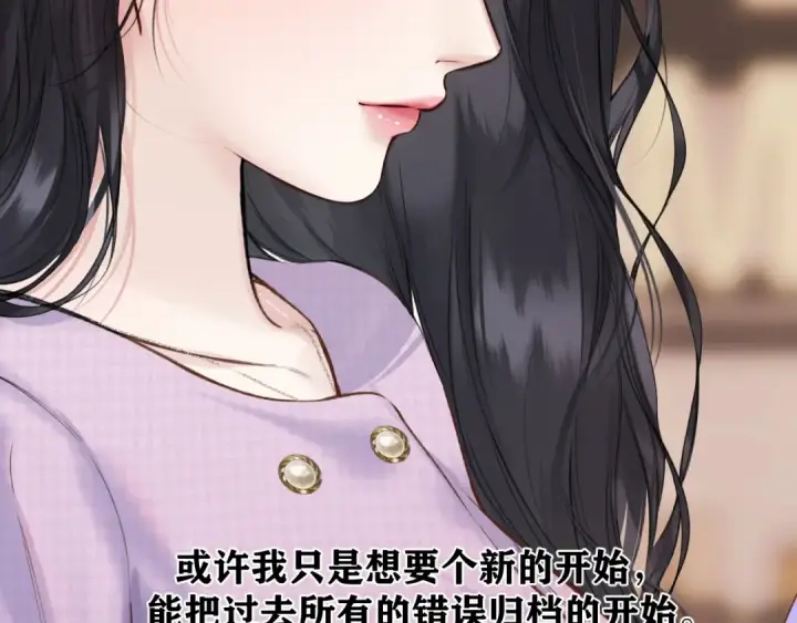 《错撩》第77话  怦然将至图84